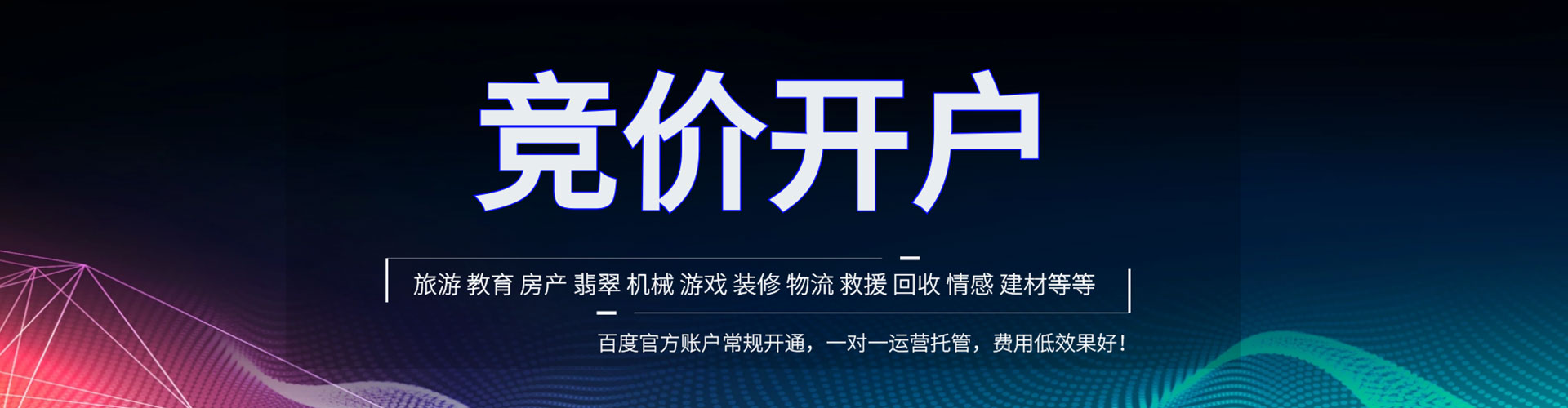 浈江百度竞价